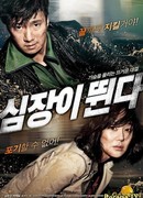 Сердцебиение