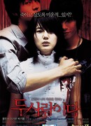 Кто-то позади тебя