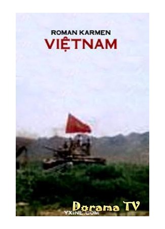 дорама Вьетнам (Vietnam: Viet Nam) 13.09.12