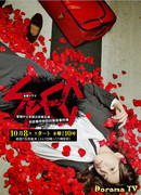 Кейзоку 2: SPEC