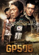 Караульный пост 506