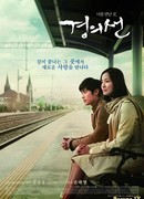 Электричка