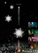 Падшие ангелы 2