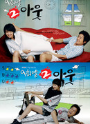 Любовь как бейсбол