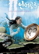 Моя мама - русалка