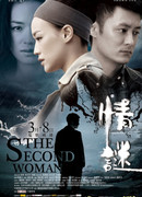 Другая женщина