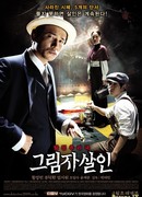 Частный детектив