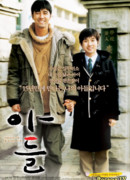 Один день с моим сыном