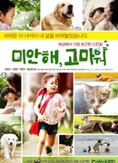 Прости...и спасибо