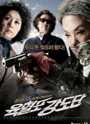 Пожилые и вооруженные