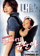 Спасти мужа