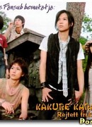 Скрытая уловка