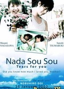 Слёзы для тебя