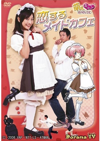 дорама Кафе &quot;Милая служанка&quot; (Pretty Maid Cafe: Koisuru Maid Cafe) 23.09.12