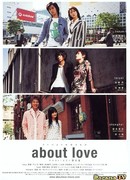 О любви
