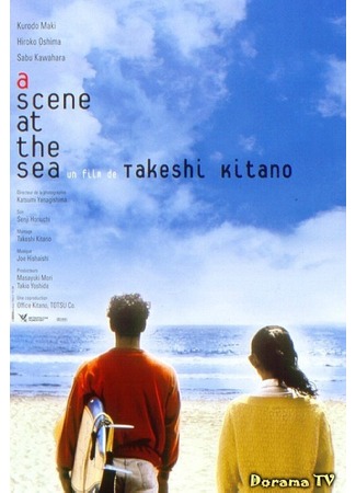 дорама Сцены у моря (A Scene at the Sea: Ano natsu, ichiban shizukana umi) 25.09.12