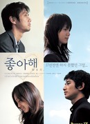 Я тебя люблю