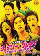 Когда-нибудь обязательно