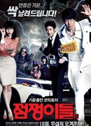 Истребители духов