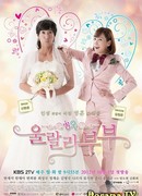 О-ля-ля, какая пара!