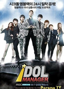 MBLAQ Менеджер идолов