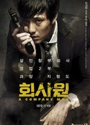 Исполнитель