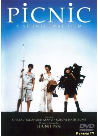 дорама Пикник (Picnic (1996)) 28.09.12