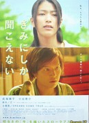 Только ты можешь услышать меня