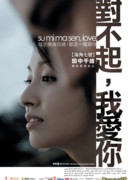 Прости, но это любовь!