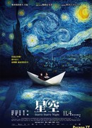 Звездное небо