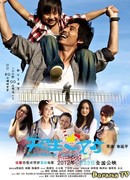 Идеальная парочка