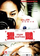 Крупным планом