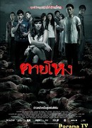 Погибшие жестокой смертью