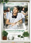 Смена сезонов