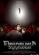 Скоро на экранах