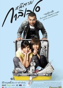 Дорогой Галилео