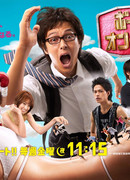 Парни на бегу