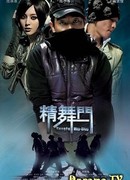 Кунг-Фу Хип-Хоп