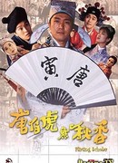 Влюблённый учёный