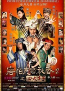 Влюблённый учёный 2