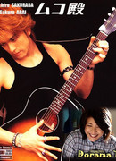 Мой звёздный муж