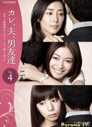 Парень, муж, приятель