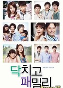 Несносная семейка