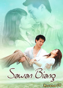 Покинутый рай (2008)