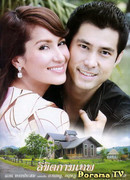 Превратности любви