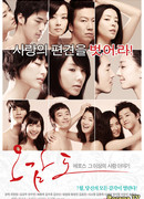 Пять чувств Эроса