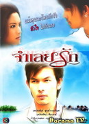 В плену любви (2008)