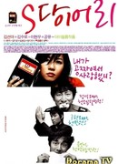 Интимный дневник