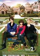 Полный дом 2