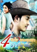 Гималаи Тары